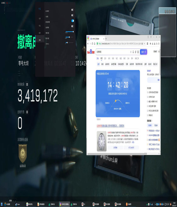 三角洲繁中版外挂多吗软件效果