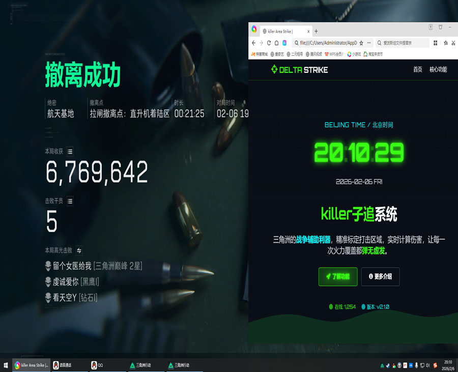 三角洲繁中版外挂多吗透视自瞄效果